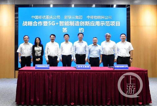 三企強(qiáng)強(qiáng)聯(lián)手，共筑5G+智能制造創(chuàng)新應(yīng)用示范新標(biāo)桿